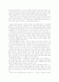 [사범/법학] 구성주의 비판 3페이지
