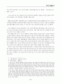 통일의 정세와 교육방안 5페이지