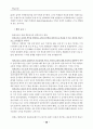 통일의 정세와 교육방안 26페이지