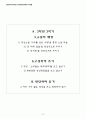 영상을 활용한 신나는 국어수업 자료집 7페이지