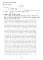 영상을 활용한 신나는 국어수업 자료집 12페이지