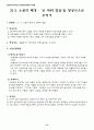 영상을 활용한 신나는 국어수업 자료집 13페이지