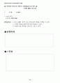 영상을 활용한 신나는 국어수업 자료집 18페이지