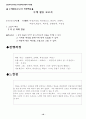 영상을 활용한 신나는 국어수업 자료집 19페이지