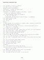 영상을 활용한 신나는 국어수업 자료집 22페이지