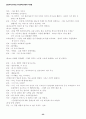 영상을 활용한 신나는 국어수업 자료집 23페이지