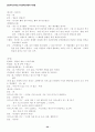 영상을 활용한 신나는 국어수업 자료집 24페이지