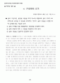 영상을 활용한 신나는 국어수업 자료집 38페이지