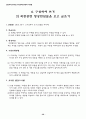 영상을 활용한 신나는 국어수업 자료집 39페이지
