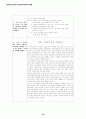 영상을 활용한 신나는 국어수업 자료집 43페이지