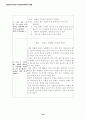 영상을 활용한 신나는 국어수업 자료집 45페이지