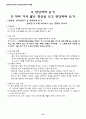 영상을 활용한 신나는 국어수업 자료집 47페이지