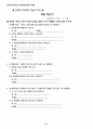 영상을 활용한 신나는 국어수업 자료집 51페이지