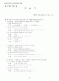 영상을 활용한 신나는 국어수업 자료집 55페이지