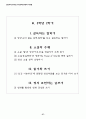 영상을 활용한 신나는 국어수업 자료집 57페이지