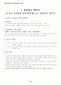 영상을 활용한 신나는 국어수업 자료집 58페이지