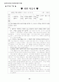 영상을 활용한 신나는 국어수업 자료집 60페이지