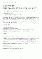 영상을 활용한 신나는 국어수업 자료집 61페이지