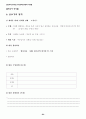 영상을 활용한 신나는 국어수업 자료집 62페이지