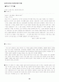 영상을 활용한 신나는 국어수업 자료집 68페이지