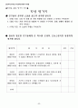 영상을 활용한 신나는 국어수업 자료집 77페이지