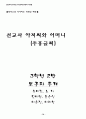 영상을 활용한 신나는 국어수업 자료집 79페이지