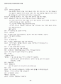영상을 활용한 신나는 국어수업 자료집 82페이지