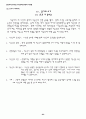 영상을 활용한 신나는 국어수업 자료집 94페이지