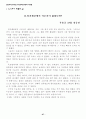 영상을 활용한 신나는 국어수업 자료집 97페이지