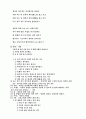 서정주의 자화상 2페이지