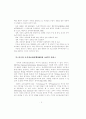 정보사회와환경.정보사회와인간.정보사회와장애인..정보사회와기타..등등 5페이지