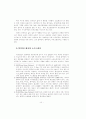 정보사회와환경.정보사회와인간.정보사회와장애인..정보사회와기타..등등 18페이지