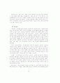 정보사회와환경.정보사회와인간.정보사회와장애인..정보사회와기타..등등 22페이지