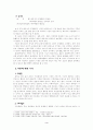 이혼에 대하여 3페이지