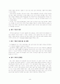 이혼에 대하여 5페이지