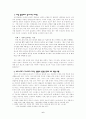 이혼에 대하여 6페이지
