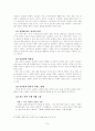이혼에 대하여 7페이지