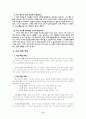 이혼에 대하여 9페이지