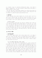 이혼에 대하여 10페이지