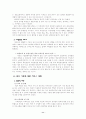 이혼에 대하여 11페이지