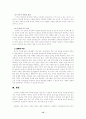이혼에 대하여 12페이지