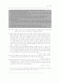 새롭게 엮은 국사수업지도안-사례 5페이지