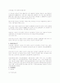 국가 4대 보험료 2페이지
