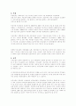 국가 4대 보험료 7페이지