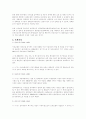 국가 4대 보험료 8페이지