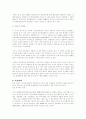 국가 4대 보험료 9페이지