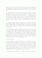 국가 4대 보험료 13페이지