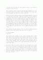 국가 4대 보험료 14페이지