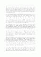 국가 4대 보험료 17페이지