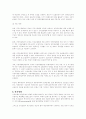 국가 4대 보험료 18페이지